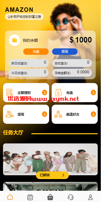 【优选代售】新版UI多语言亚马逊刷单系统/海外抢单刷单/叠加组 - 截图2