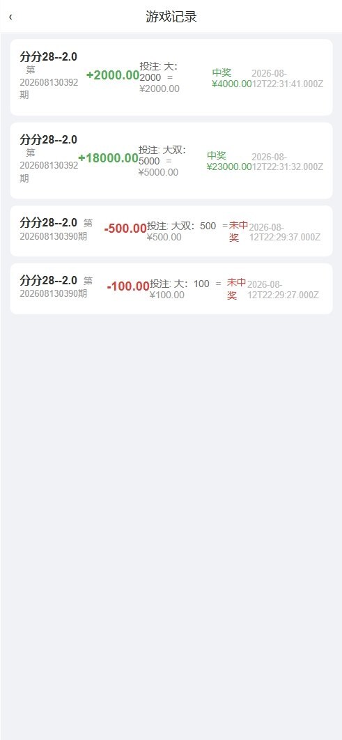 【优选源码】财神娱乐PC28六合彩下注源码/仿28圈+下注机器人 - 截图7