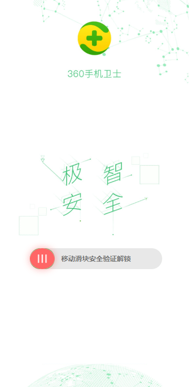 【优选代售】全新二开期货微盘系统/360安全检测UI/伪交易所源码/微交易系统 - 截图10