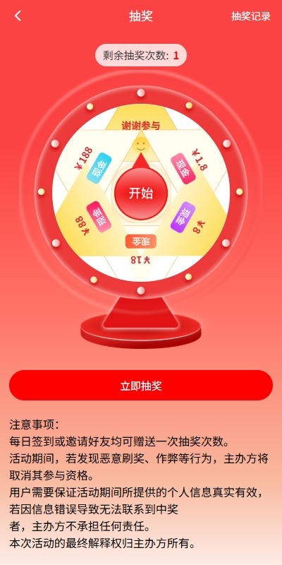 【优选代售】新版投资理财系统/借贷/爱心公益/签到/三级分销 - 截图17