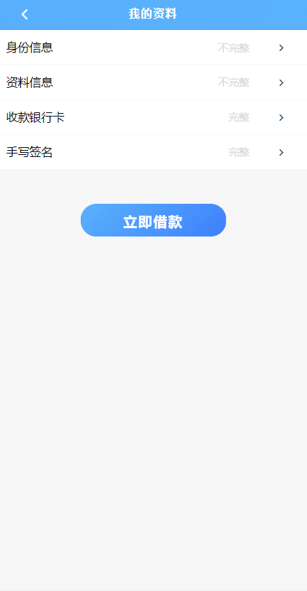 【优选代售】小额贷款系统/套路贷款源码/合同贷款源码/贷款平台 - 截图10