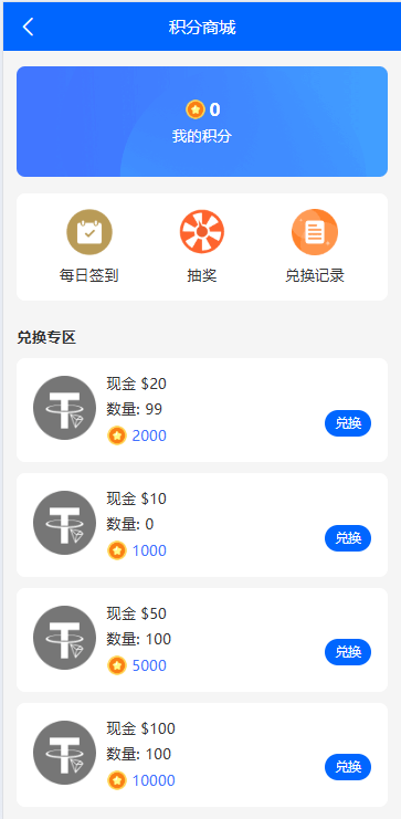 【优选代售】海外虚拟币量化交易系统/多语言量化/USDT自动充值 - 截图11