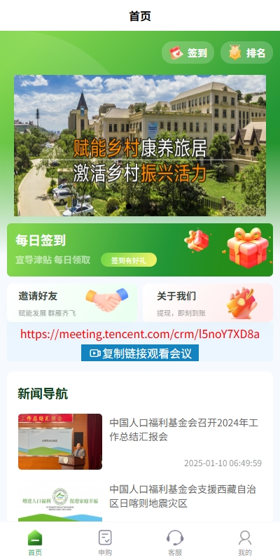 uniapp投资理财系统/投资认购/振兴产品投资/三级分销 详情图 1