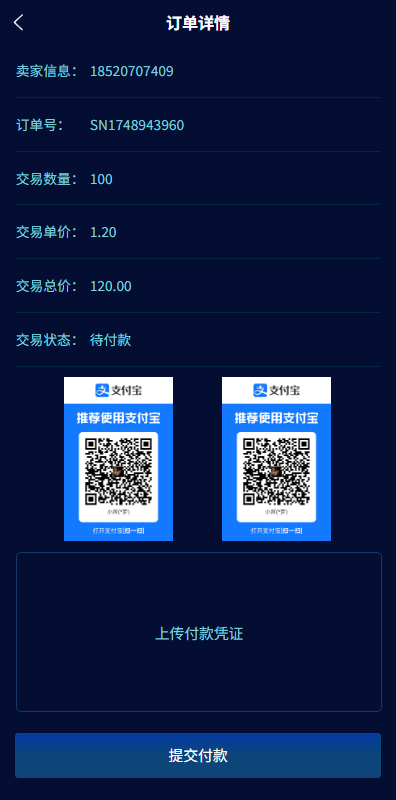 【优选代售】虚拟币矿机投资系统/系统币C2C交易/多级分销/群聊系统 - 截图7