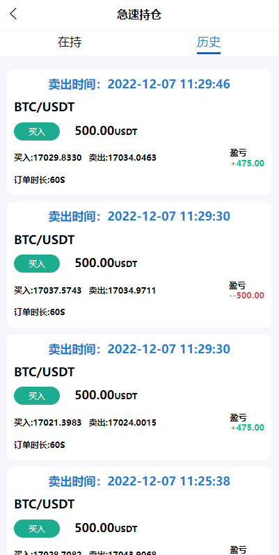 【优选代售】uinapp完整版秒合约急速交易所/IEO/锁仓挖矿/合约币币交易所 - 截图14
