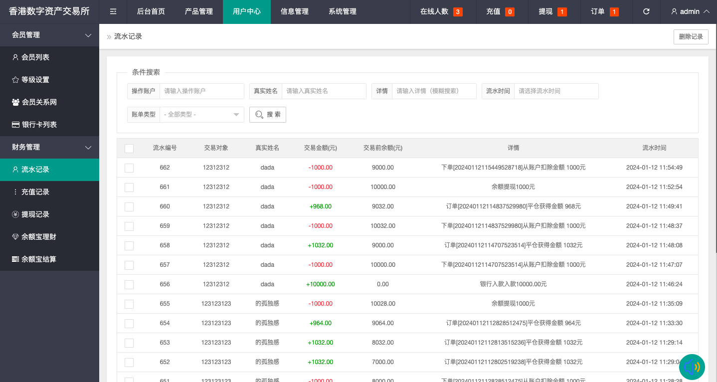 【优选代售】uniapp版微盘系统/虚拟币微交易/秒合约交易/伪交易所 - 截图18