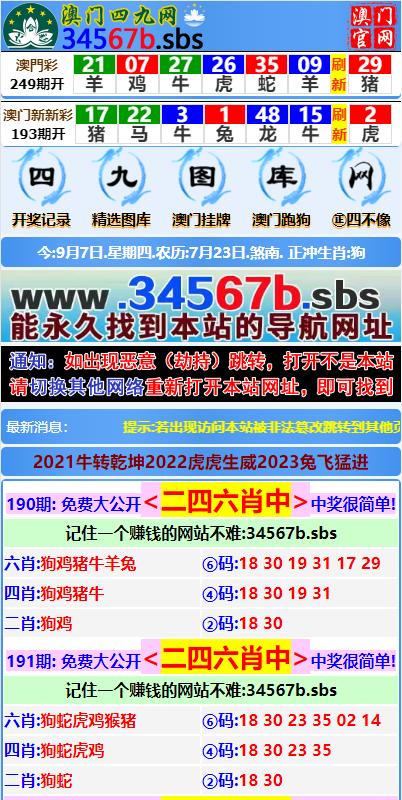 另版六合彩开奖系统/开奖图库/澳门六合彩开奖网 详情图 2