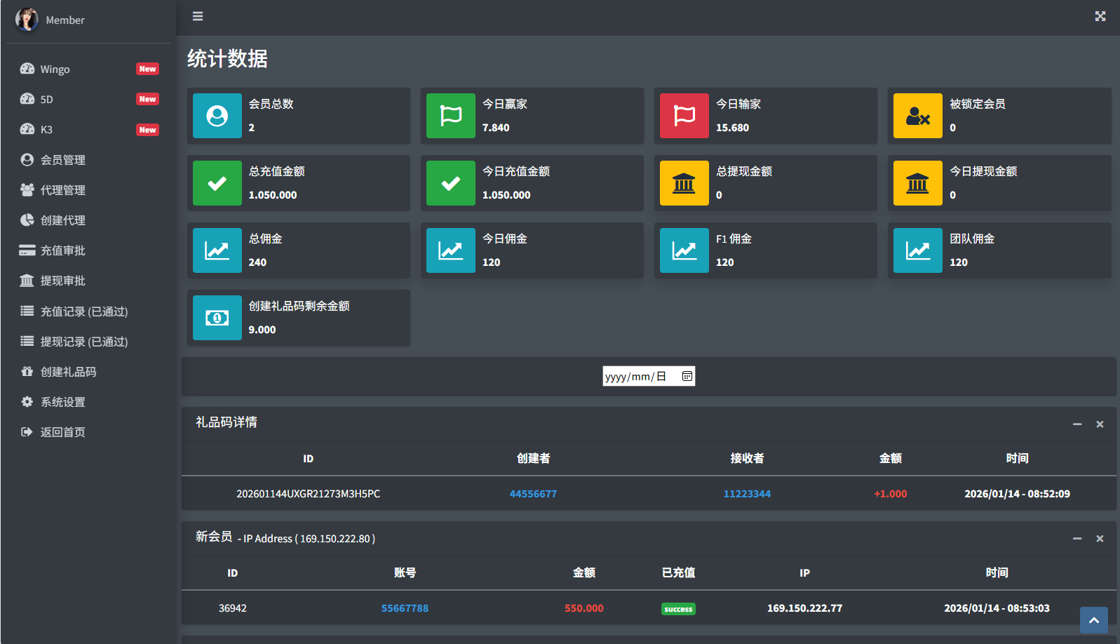 【优选代售】运营版快三竞猜投注系统/多语言彩票/预设系统彩 - 截图20