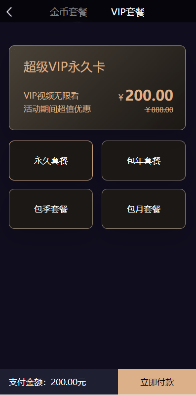 【优选代售】fastadmin框架短视频系统/视频知识付费源码/附带小说系统 - 截图9