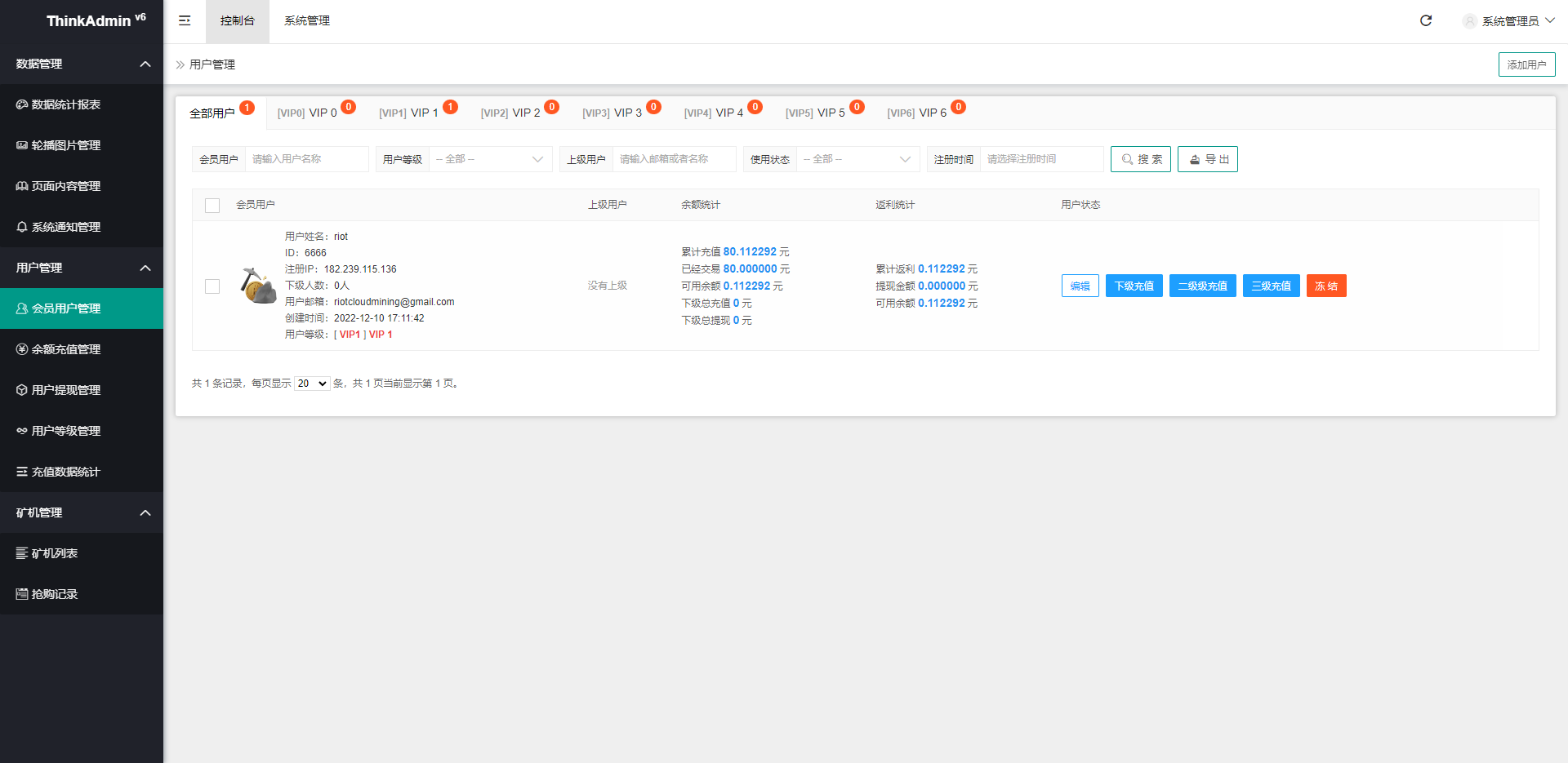 海外定制版矿机投资系统/算力矿机质押投资/前端uinapp 详情图 14