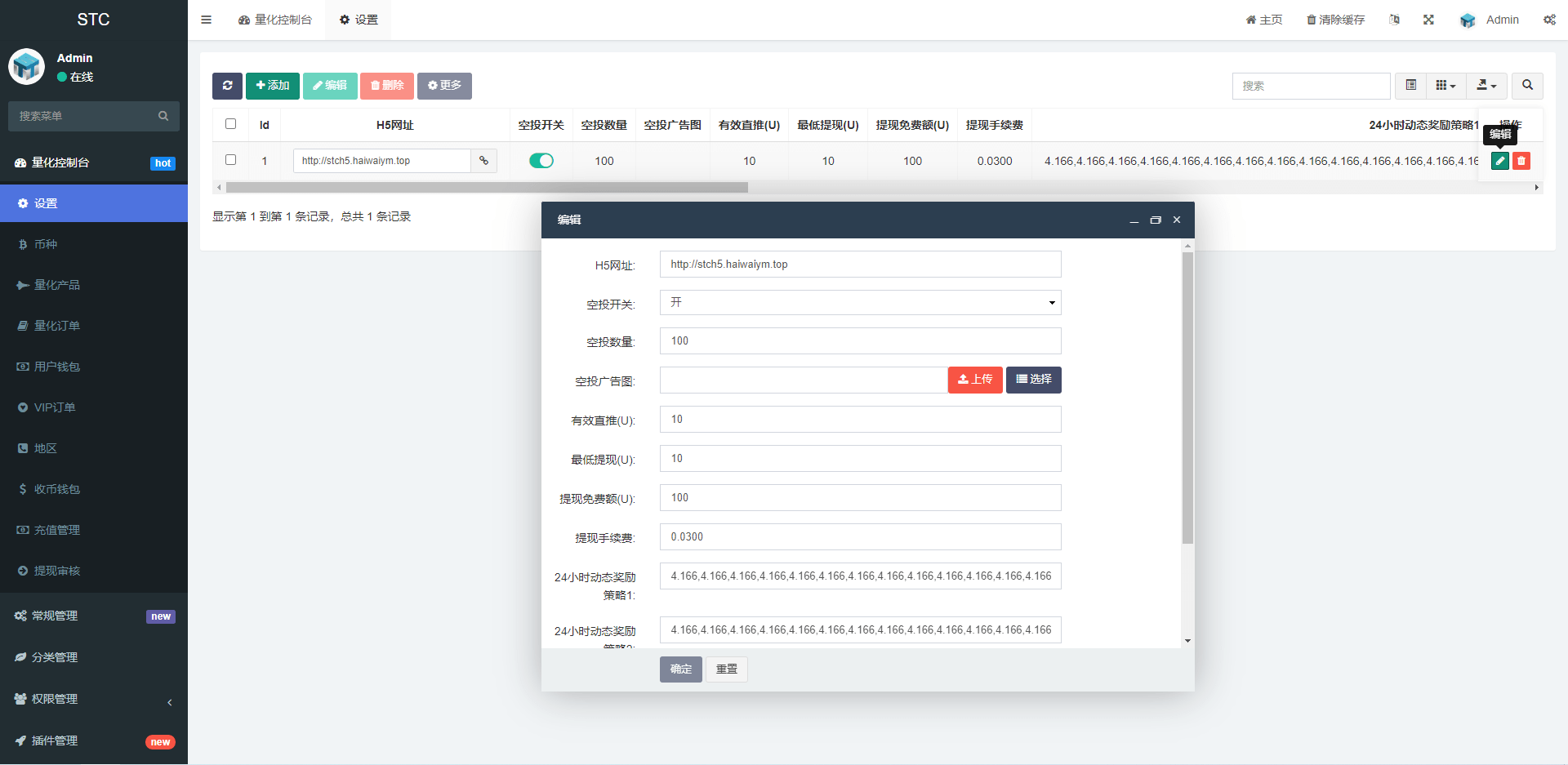 【优选代售】全新量化机器人/区块链投资系统/量化交易源码/前端uinapp - 截图8
