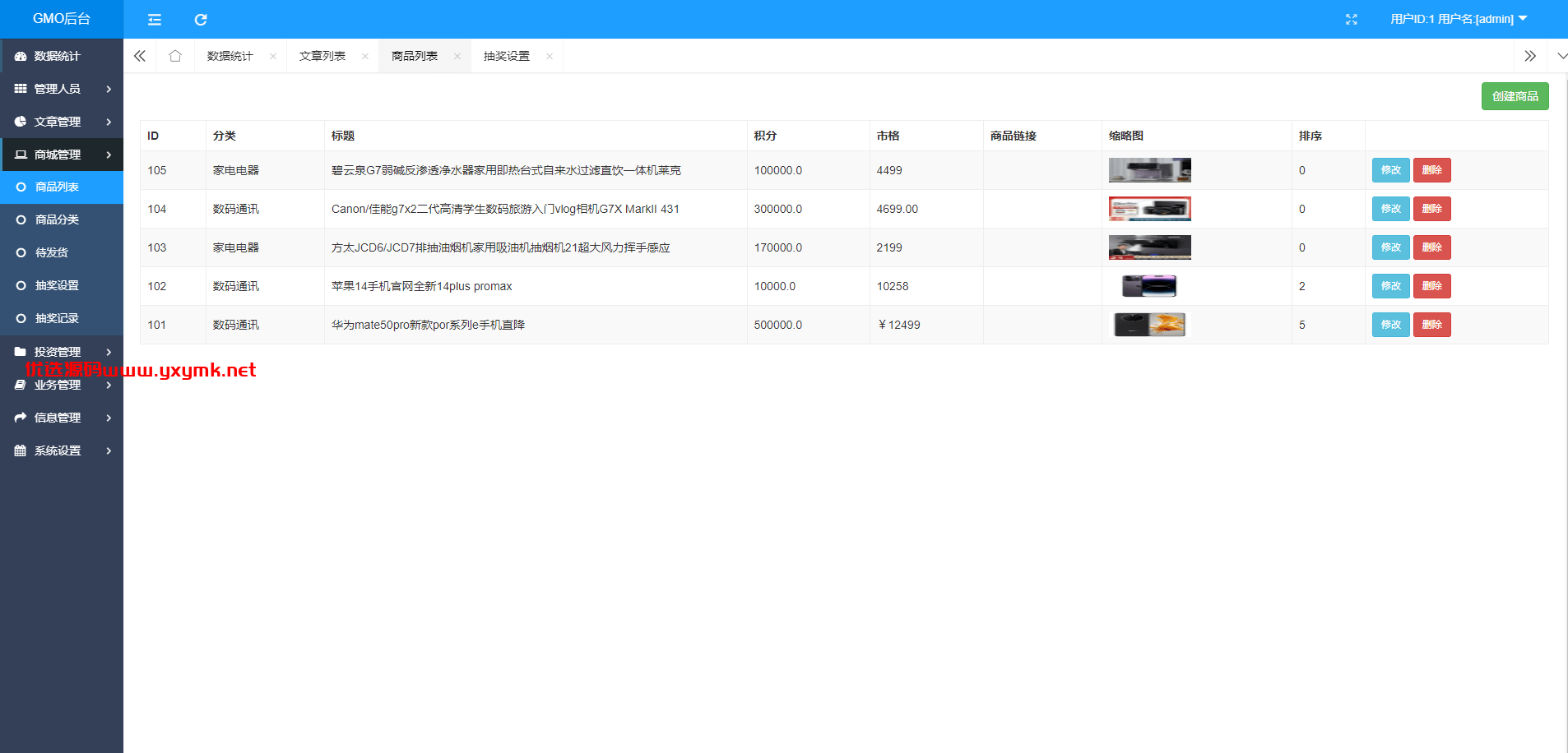 【优选代售】定制版VUE基金投资理财系统/余额宝/签到/积分商城/余额互转 - 截图29