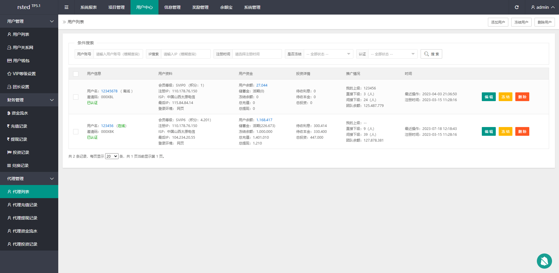 【优选代售】多语言海外理财系统/理财投资众筹系统/前端vue - 截图21
