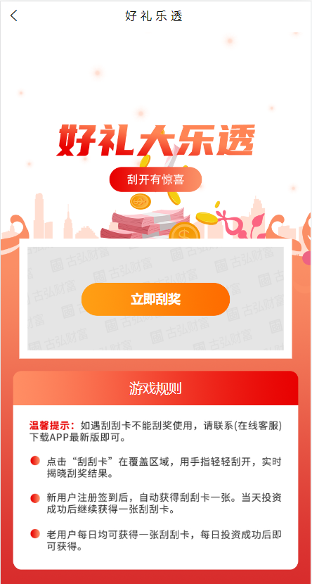 产品项目投资系统/理财投资众筹源码/前端uniapp 详情图 10