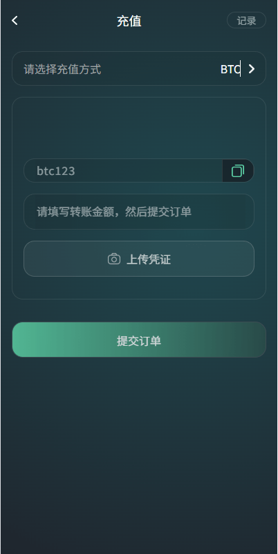【优选代售】海外虚拟币微盘系统/信用分/实名认证/多语言微交易 - 截图11