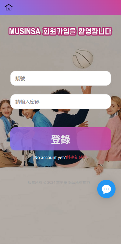 韩国抢单刷单系统/多语言刷单商城/打针/信用分/代理后台 详情图 1