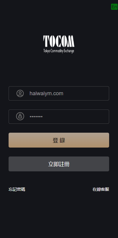 【优选代售】多语言海外微盘系统/外汇期货微交易/时间盘系统 - 截图11