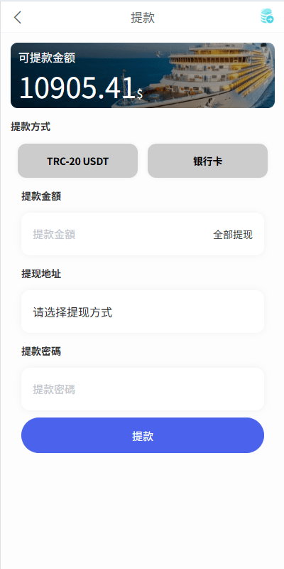 【优选代售】海外酒店抢单刷单系统/卡单连单/信用分/前端uniapp - 截图7
