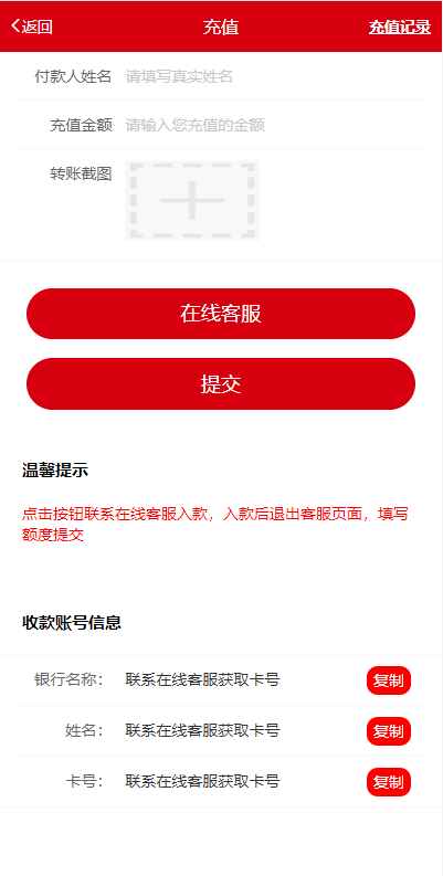 【优选代售】新版公益投资系统/扶贫投资理财/爱心捐赠/三级分销 - 截图13