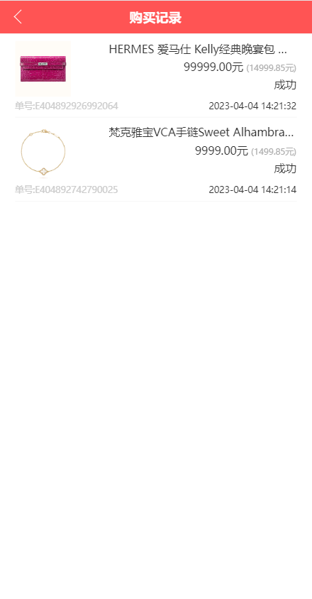 新版苏宁易购优惠卷系统/优惠卷返利/电商奢饰品投资 详情图 6