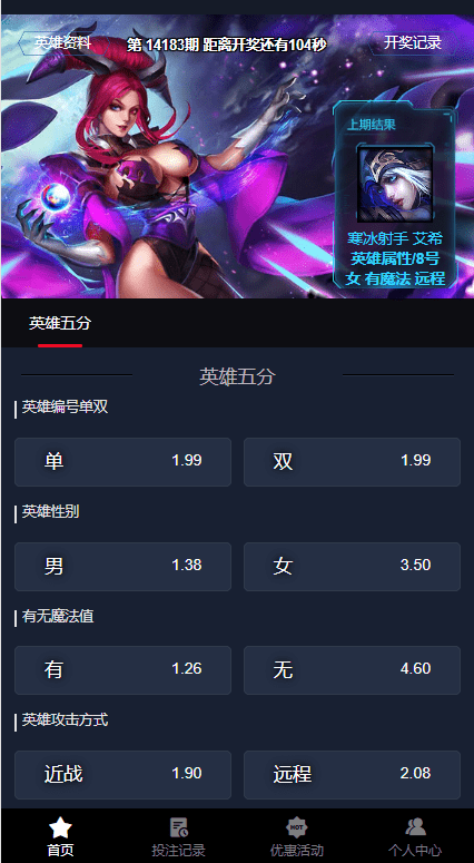 【优选代售】电竞赛事盘系统/电竞赛事投注竞猜源码/LOL/王者/Dota游戏下注 - 截图3