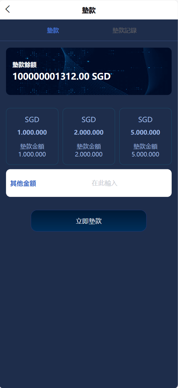 【优选代售】新版海外抢单刷单系统/订单自动匹配/前端uinapp - 截图11