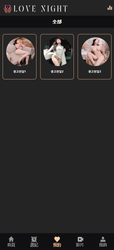 【优选代售】多语言空降约炮任务系统/韩国空降任务/前端VUE - 截图7