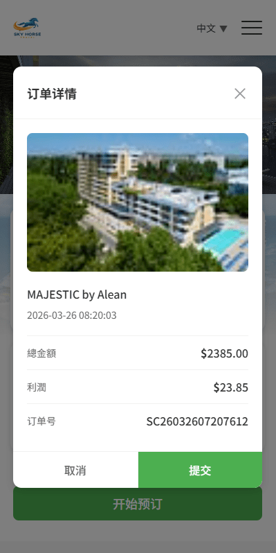 【优选代售】多语言酒店刷单系统/连单卡单/信用分/旅游酒店抢单 - 截图3