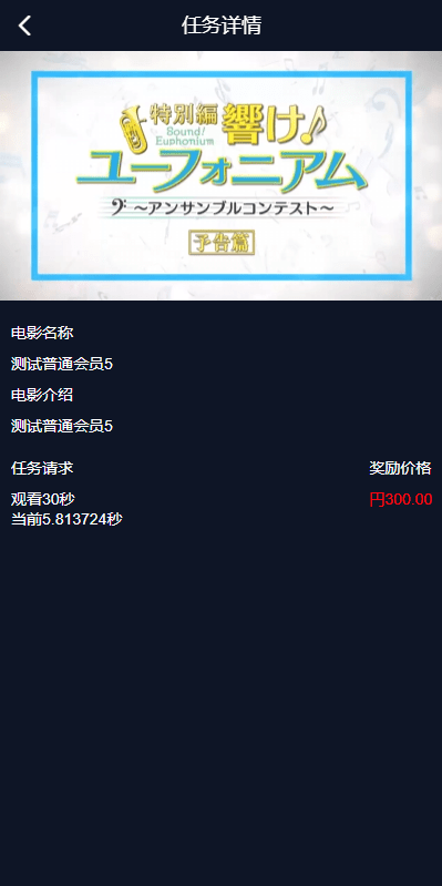 【优选代售】海外电影任务系统/看视频返利/电影视频投资刷单源码 - 截图7