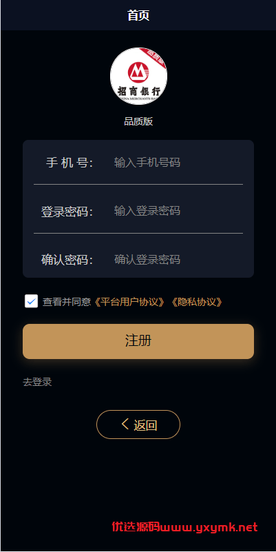 【优选代售】uniapp小额贷款系统//套路贷系统/合同贷款源码 - 截图13