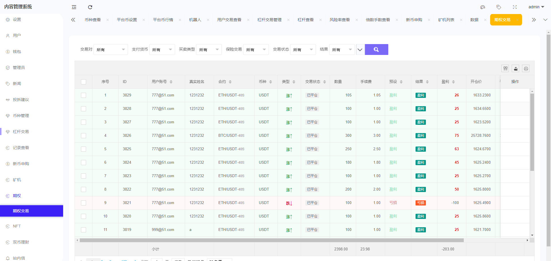 【优选代售】全开源区块链交易所系统/币币期权交易/IEO/跟单/锁仓理财 - 截图34