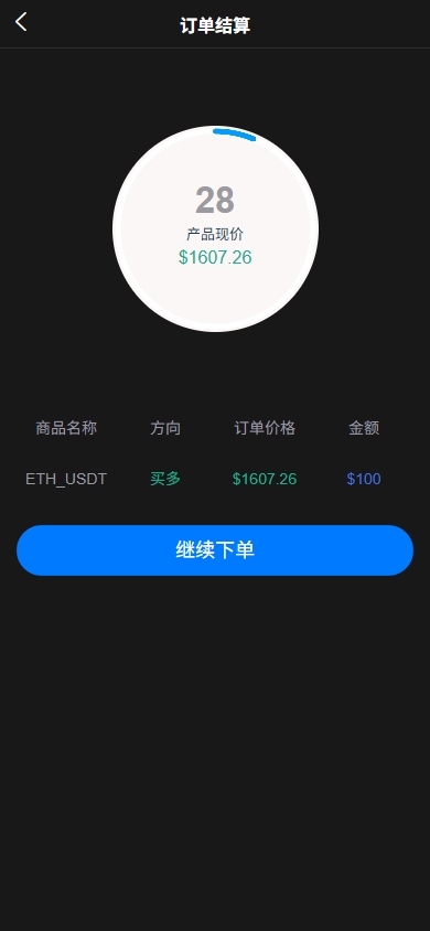 海外JAVA交易所系统/秒合约/合约/JAVA交易所 详情图 7