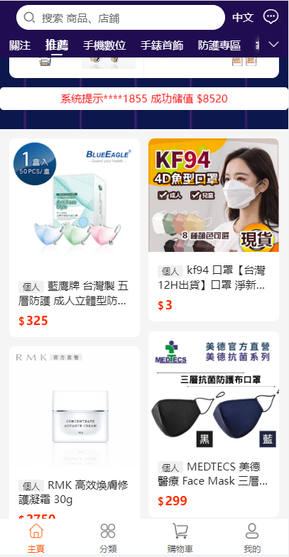 二开版香港商城系统/多商户商城系统/前端uianpp 详情图 3