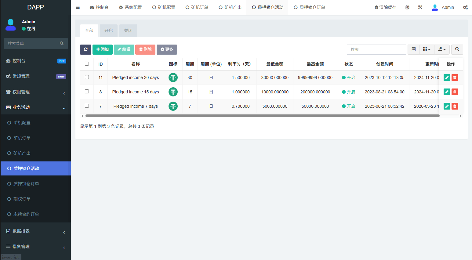【优选代售】多语言DAPP交易所/虚拟币/股票/外汇/借贷/质押/信用分 - 截图24