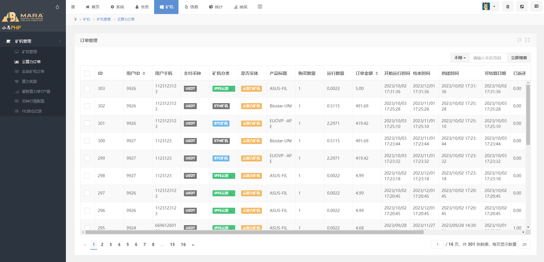 海外多语言矿机系统/区块链云矿机/云算力矿机/多级分销 详情图 17