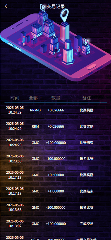 【优选代售】多语言DAPP赛车游戏/OTC交易/分销推广/区块链游戏 - 截图11