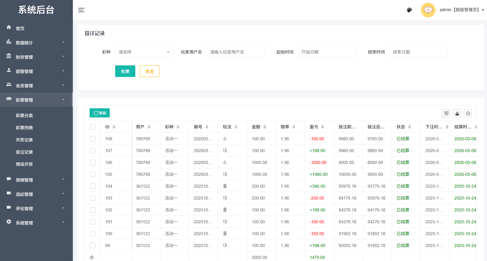【优选代售】新UI多语言空降彩票/空降约炮/同城任务/系统彩 - 截图19