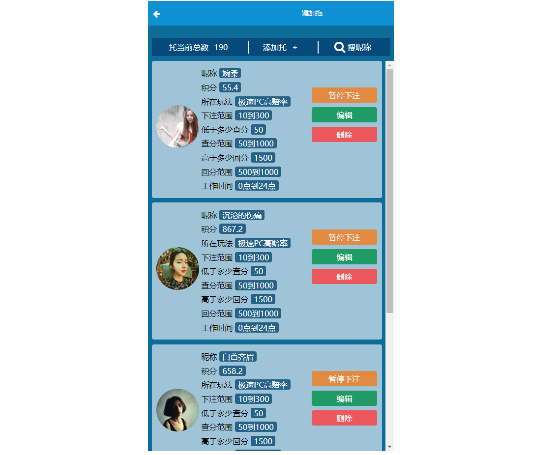 java旗舰28系统/cp游戏/28竞猜游戏/自动机器人 详情图 20