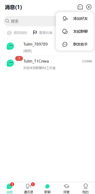 新版即时通讯系统/H5/电脑/APP/IM聊天交友系统 详情图 4