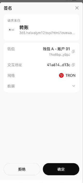 新版发卡授权盗U系统/授权秒U系统/IM无提示/trc链授权盗U 详情图 11