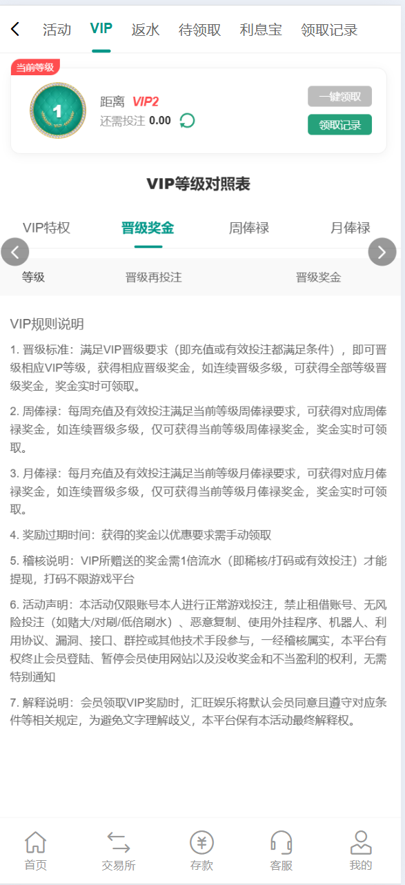 【优选源码】新烽火二开UI/交易中心/求购挂卖/vue全开源 - 截图14