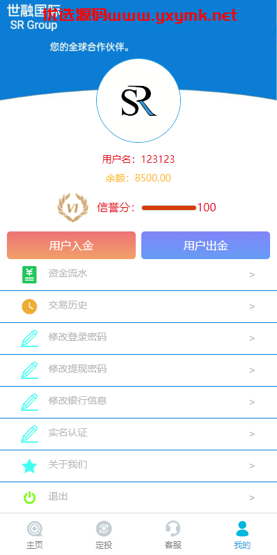 【优选代售】uniapp版微盘系统/虚拟币微交易系统/伪交易所系统 - 截图9