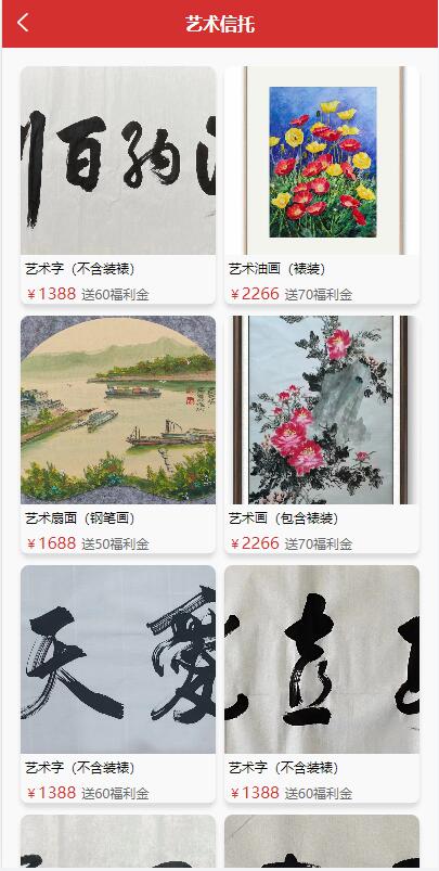 【优选代售】uinapp版竞拍系统/全新开发竞拍转拍系统 - 截图2