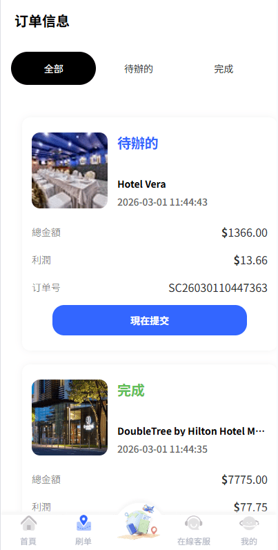 【优选代售】海外酒店抢单刷单系统/卡单连单/信用分/前端uniapp - 截图2