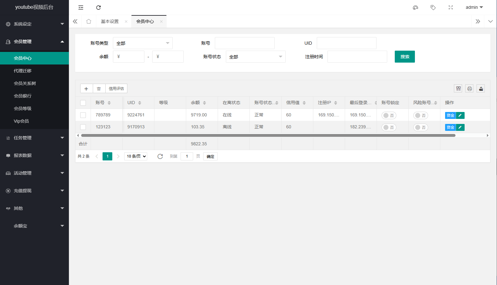 【优选代售】多语言视频任务系统/VIP任务/视频返利/余额宝/前端VUE - 截图14