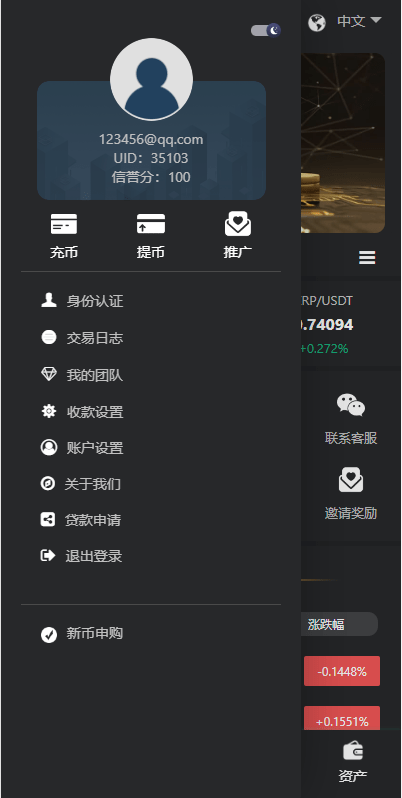 【优选代售】多语言交易所系统/秒合约交易/理财认购矿机闪兑贷款 - 截图11