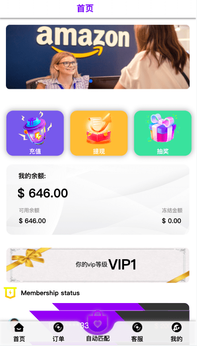 【优选代售】新版亚马孙抢单刷单系统/打针叠加组刷单/订单自动匹配系统 - 截图6