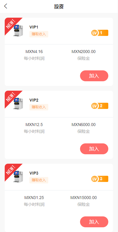 【优选代售】全新uinapp共享投资理财系统/十语言投资理财源码 - 截图4