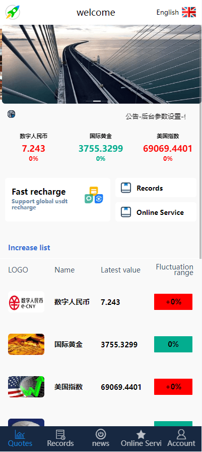 【优选代售】证券微交易系统/期货微盘源码/时间盘投资理财 - 截图3