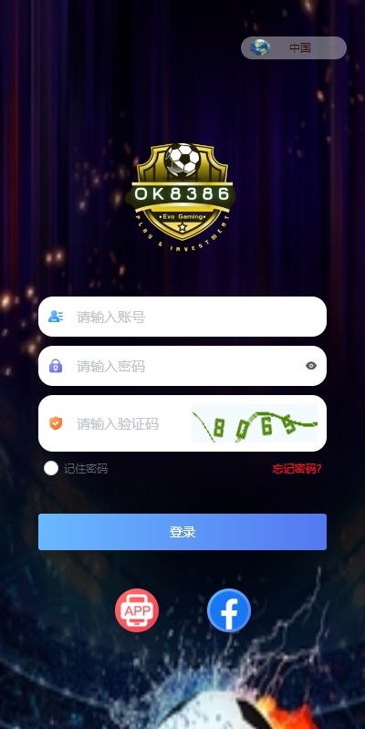 【优选代售】多语言反波胆系统/海外反波娱乐/自动采集自动开奖 - 截图1